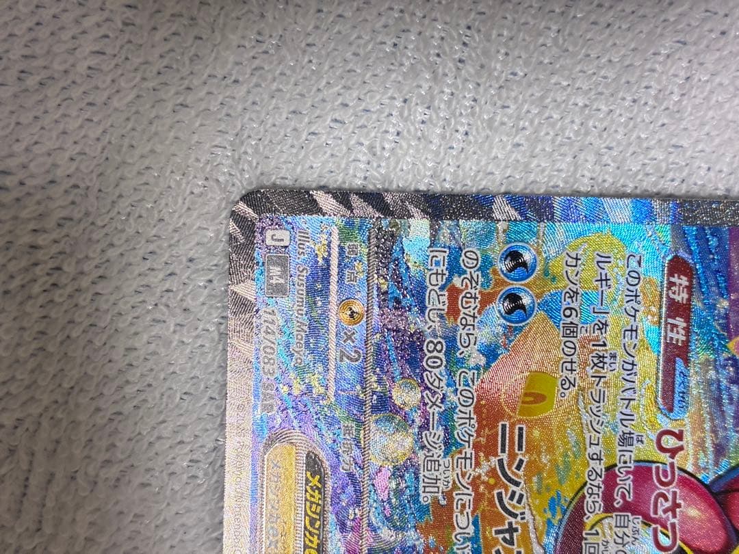 メガゲッコウガex sar 合計2枚