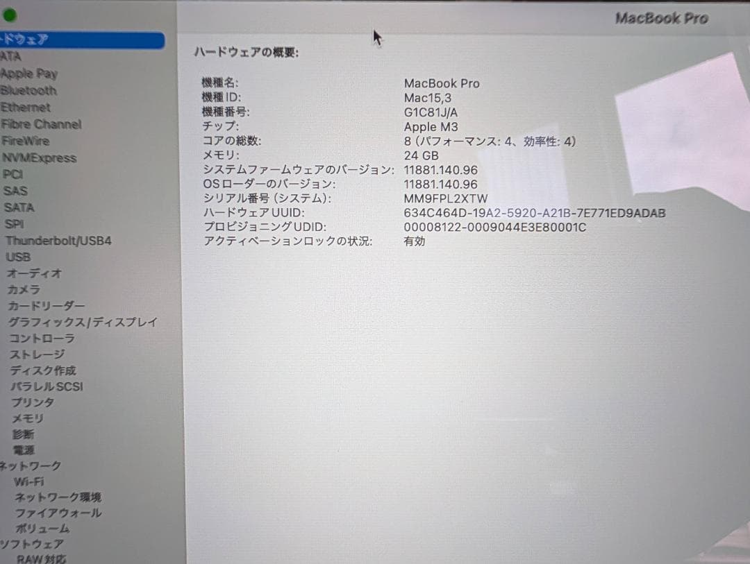【ほぼ】MacBook Pro 14インチ M3 24GB 512GB