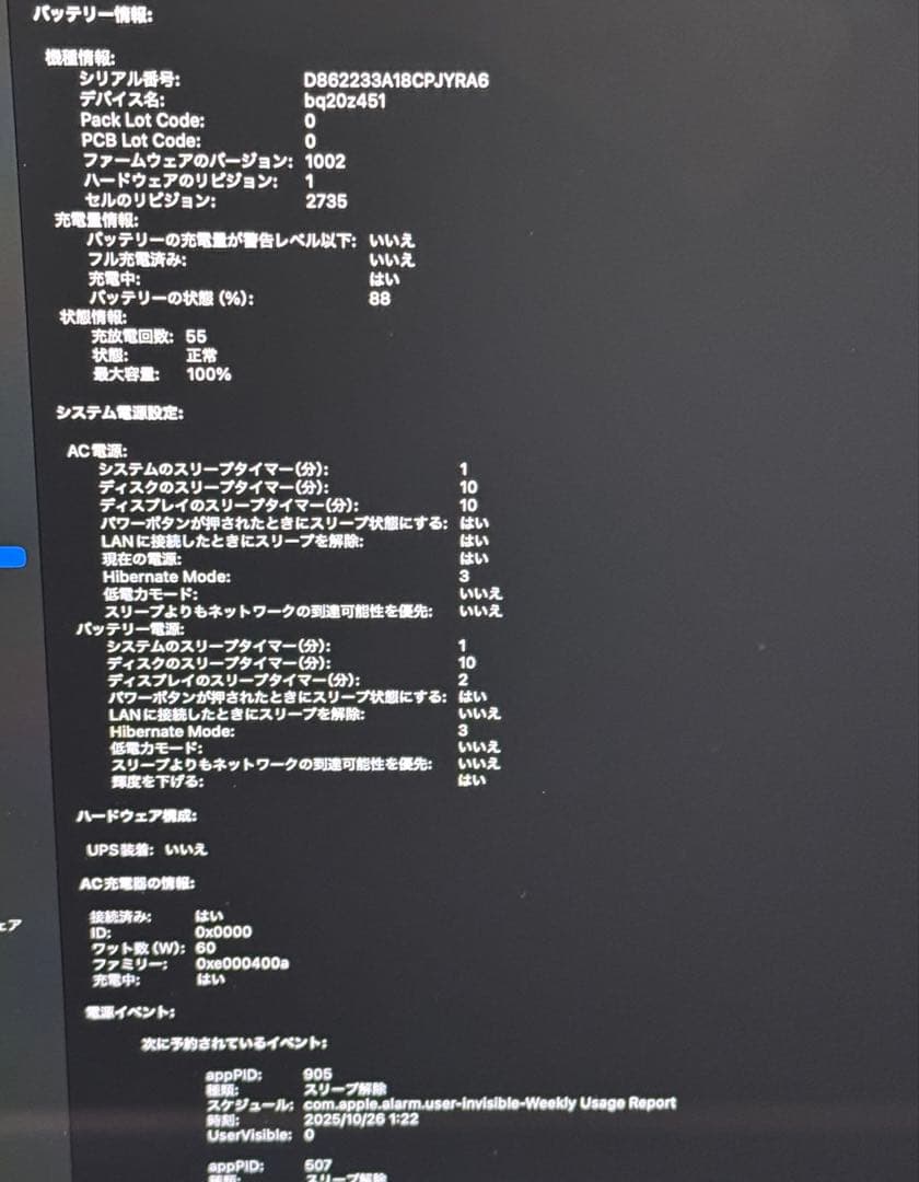 【バッテリ容量100%】 MacBook Air M1 2020 13.3インチ