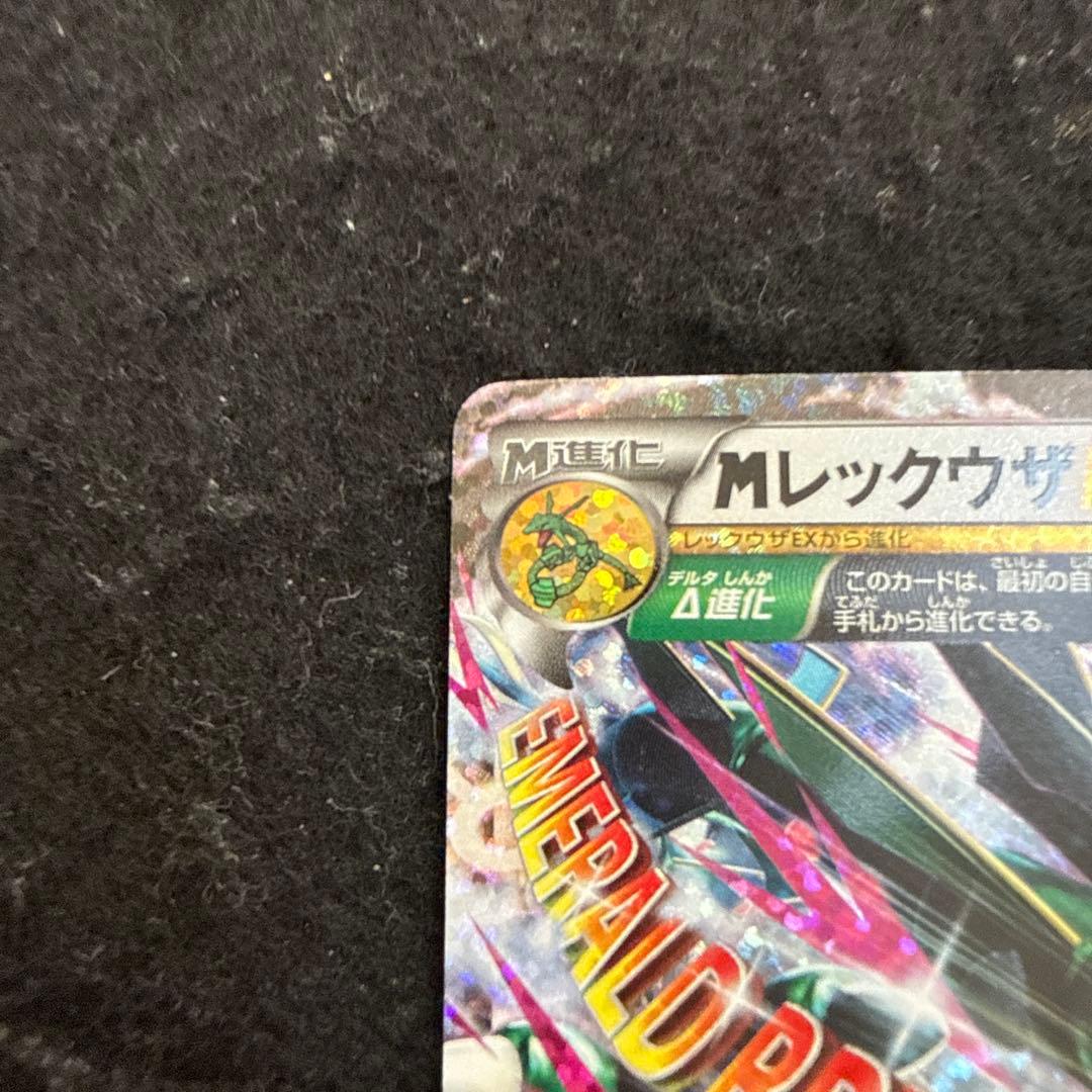 特価品！　ポケモンカード　Mレックウザex 25th プロモ