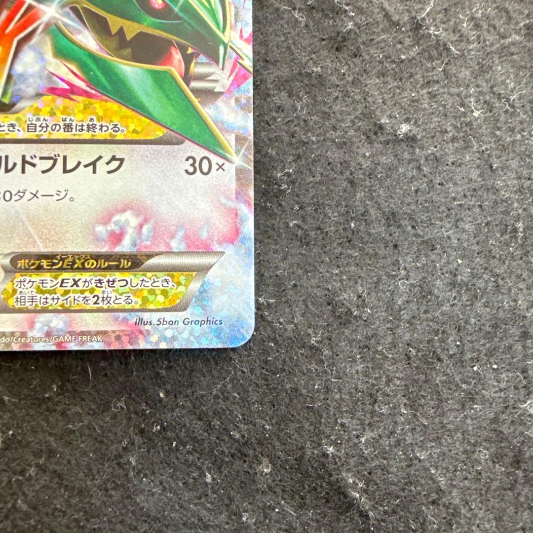 特価品！　ポケモンカード　Mレックウザex 25th プロモ