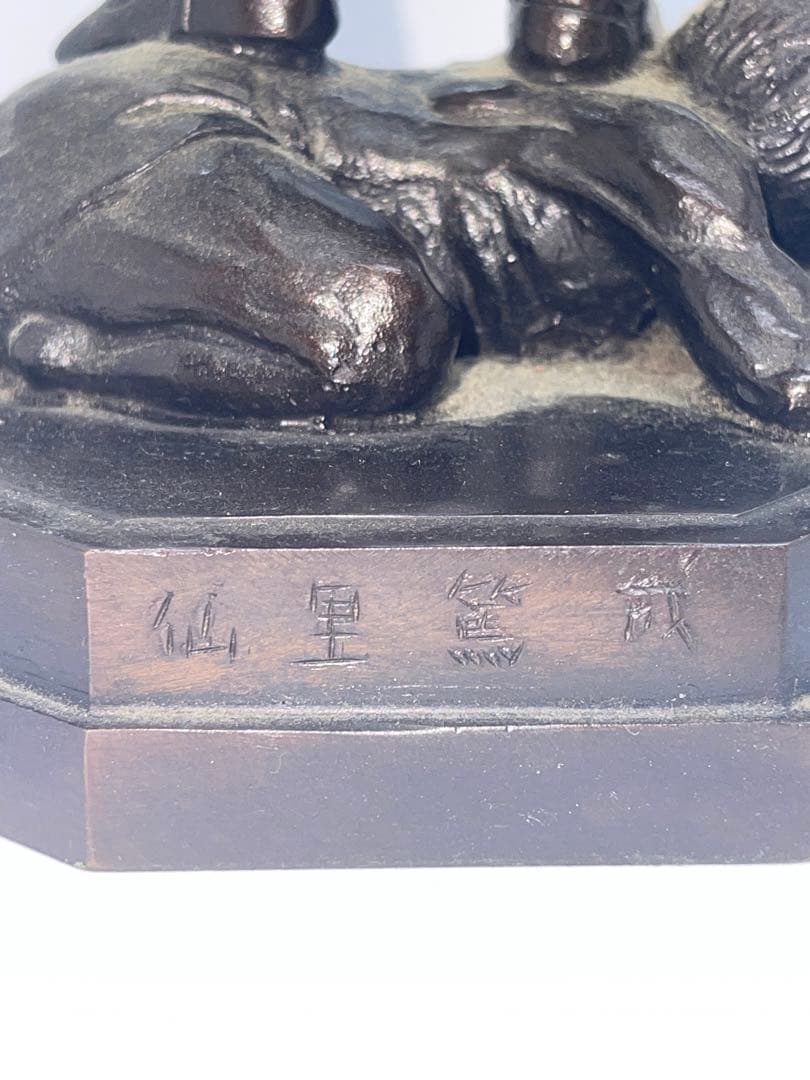 毘沙門天（多聞天）仙里 篤成作