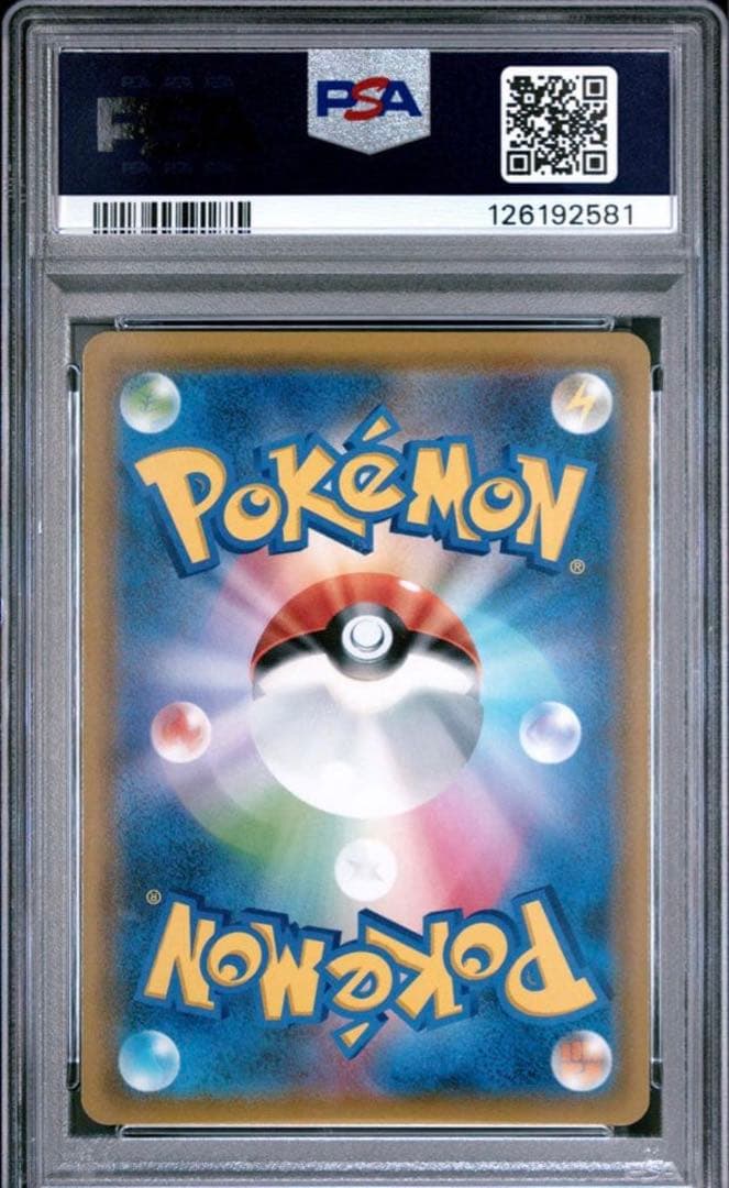 【PSA10】リザードン&テールナーGX SR 067/064 リミックスバウト