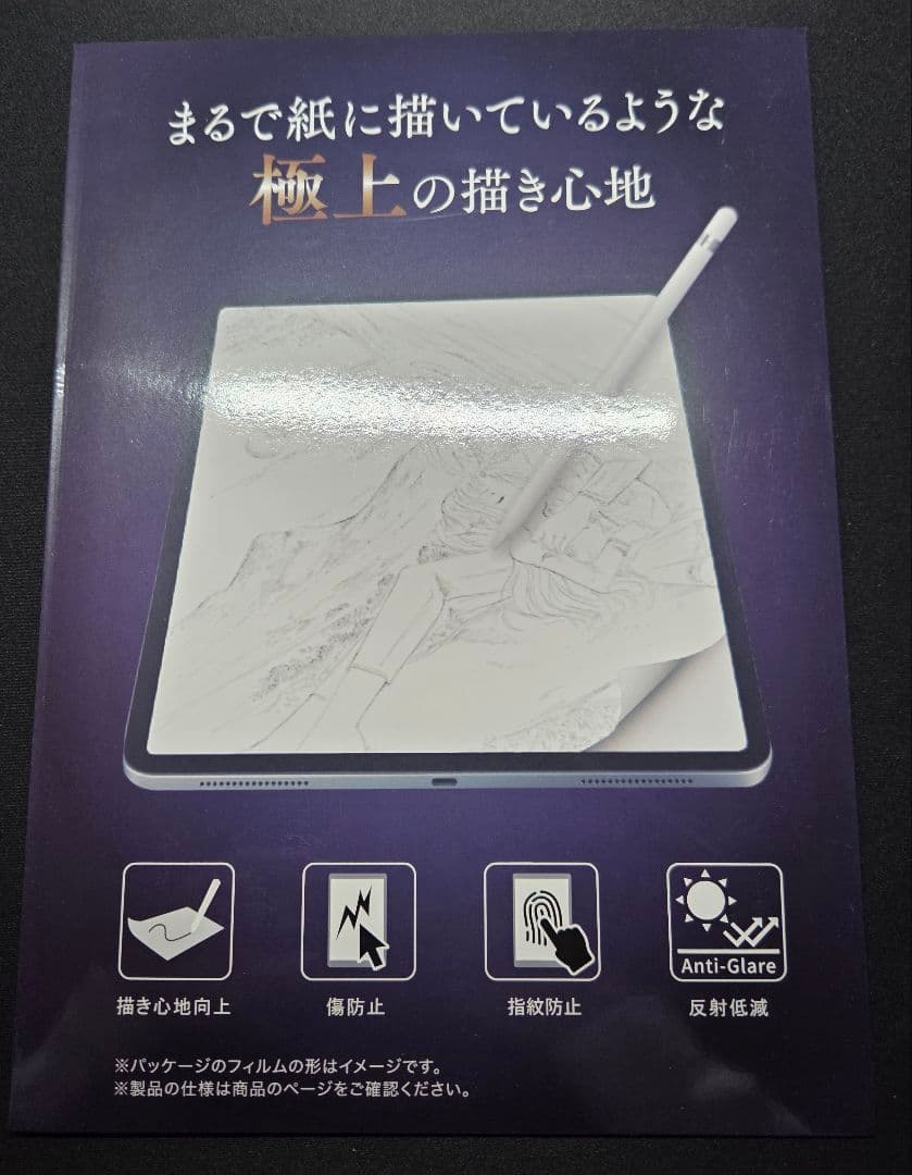 Apple iPad Air 11インチ M3 256GB + フィルムケース