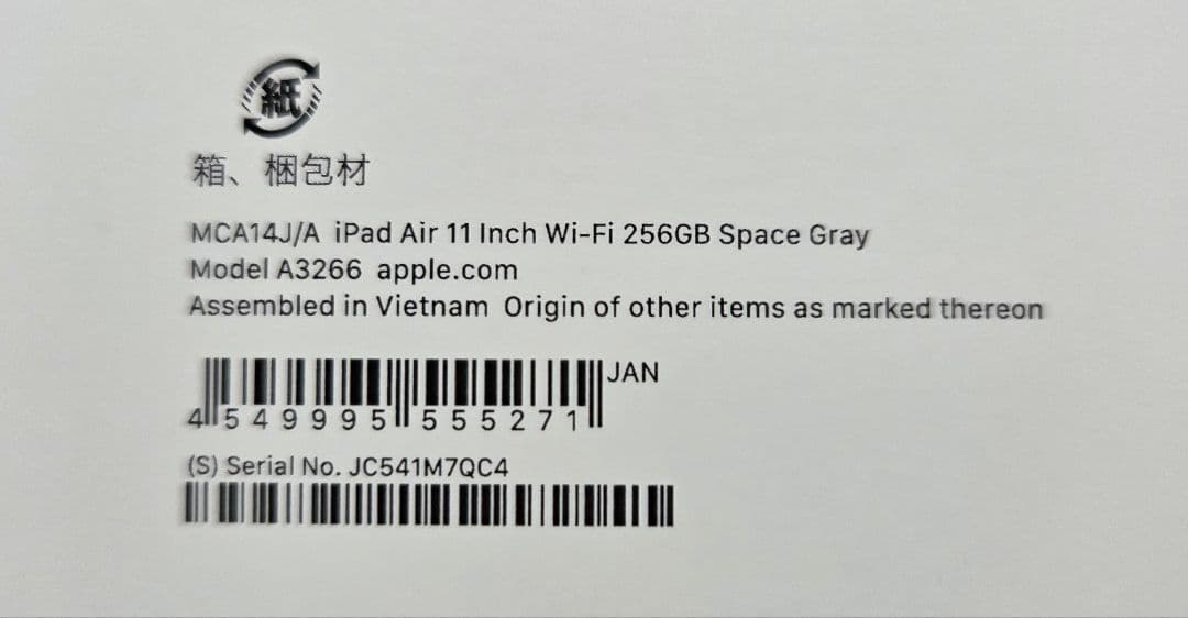 Apple iPad Air 11インチ M3 256GB + フィルムケース