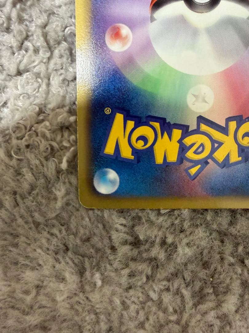 【最終値下げ】ピカチュウ UR BW1 ブラックコレクション 056/053