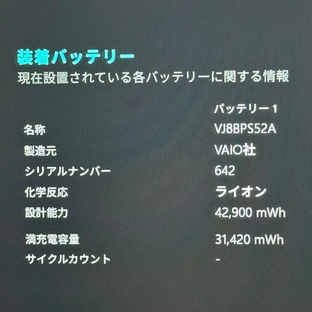 ★人気機種★VAIO Pro PF８世代 最新Office2024 Win11