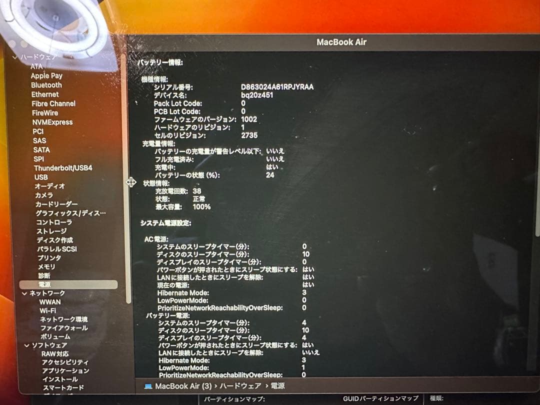 MacBook Air M1 16GB, US配列 バッテリー100%