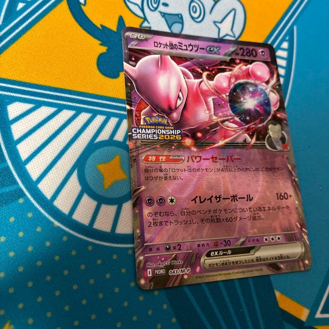 ミュウツーexプロモセット