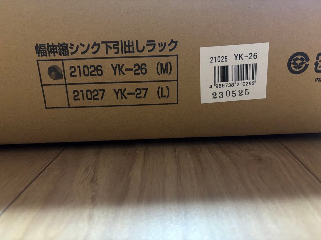 シンク下 引き出し ラック 幅伸縮 ボトル収納対応タイプ