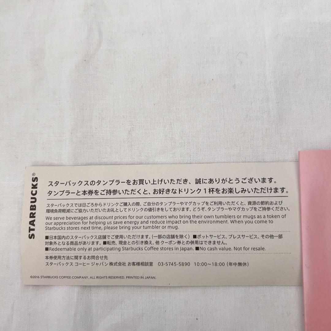 新品未使用 スターバックス さくら ANA限定 ステンレスボトル 2016