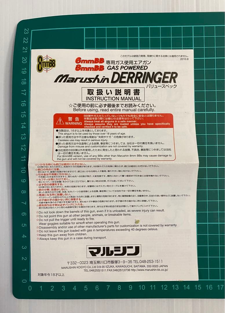マルシン ガスガン デリンジャー ハンドガン ミリタリー シルバー 銃 2丁