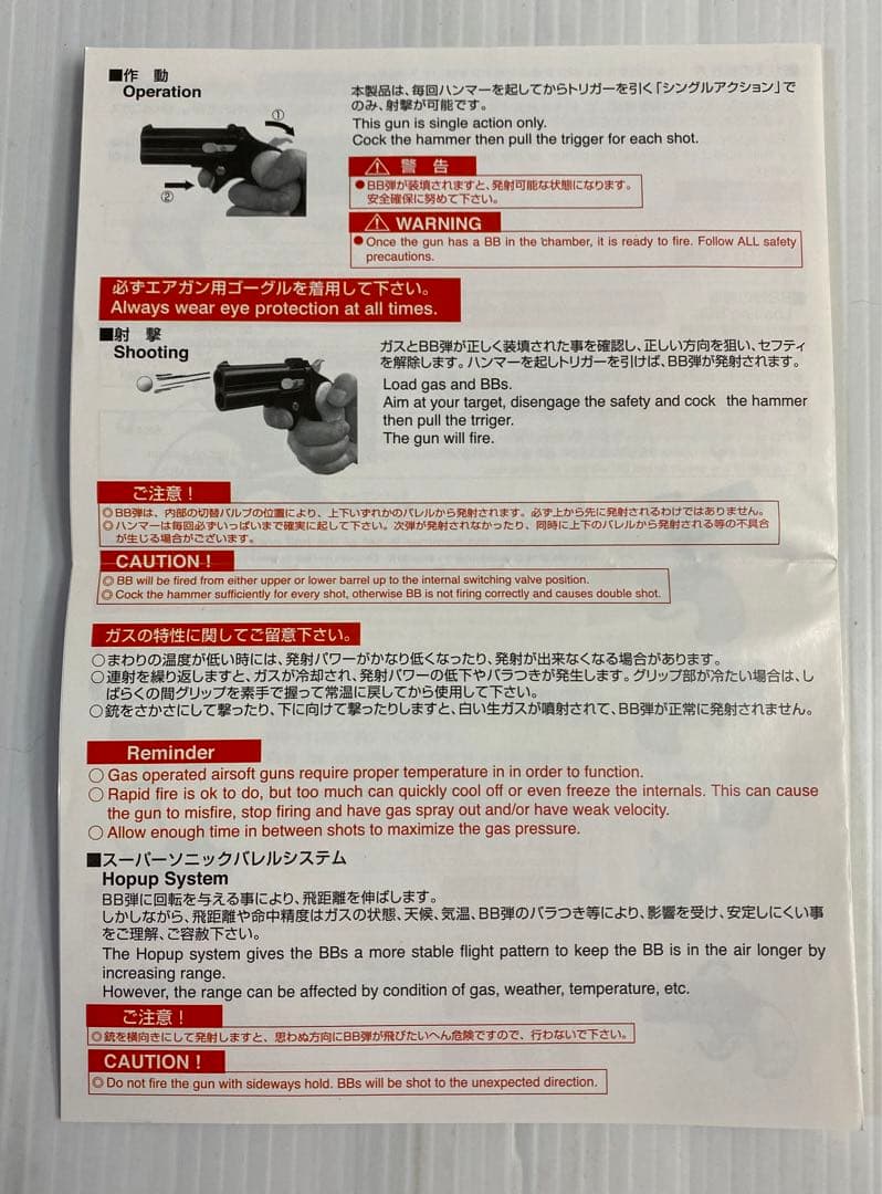 マルシン ガスガン デリンジャー ハンドガン ミリタリー シルバー 銃 2丁