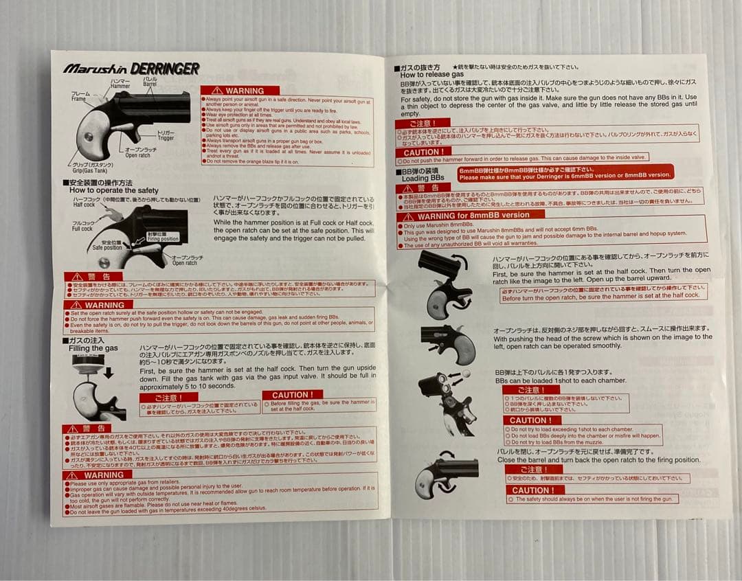 マルシン ガスガン デリンジャー ハンドガン ミリタリー シルバー 銃 2丁