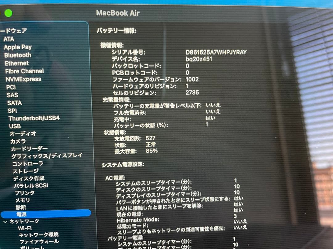 Apple MacBook Air M1 シルバー