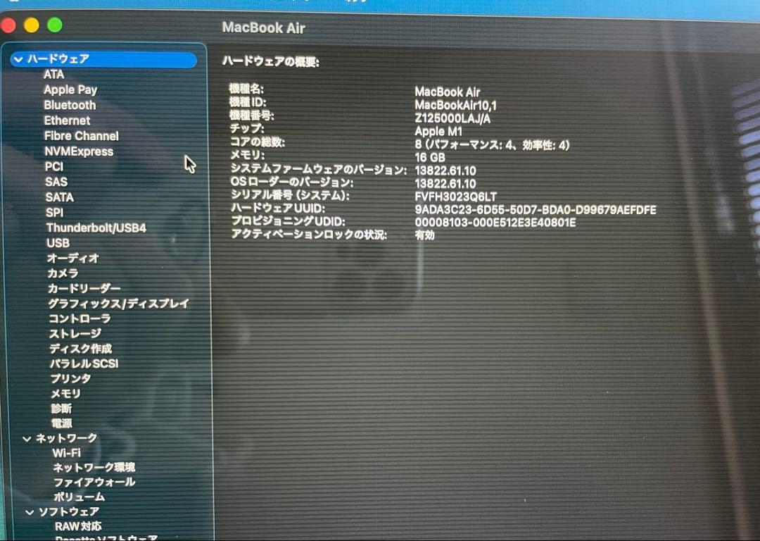 Apple MacBook Air M1 シルバー