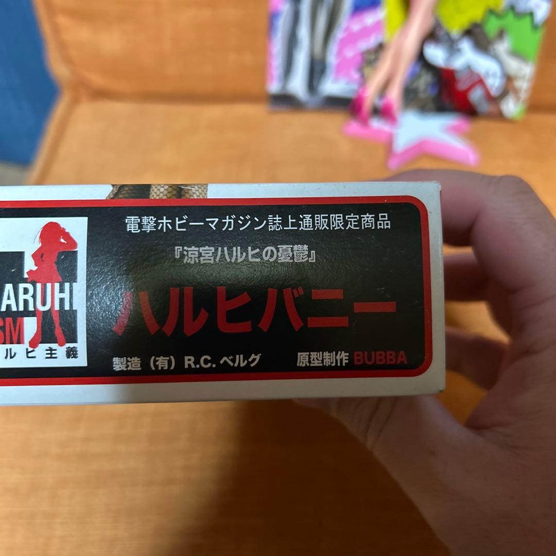涼宮ハルヒ　フィギュアジャンク