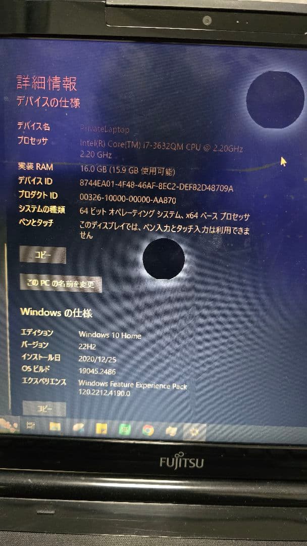 LIFEBOOK AH47/K ノートPC 2014年製【液晶割有り】
