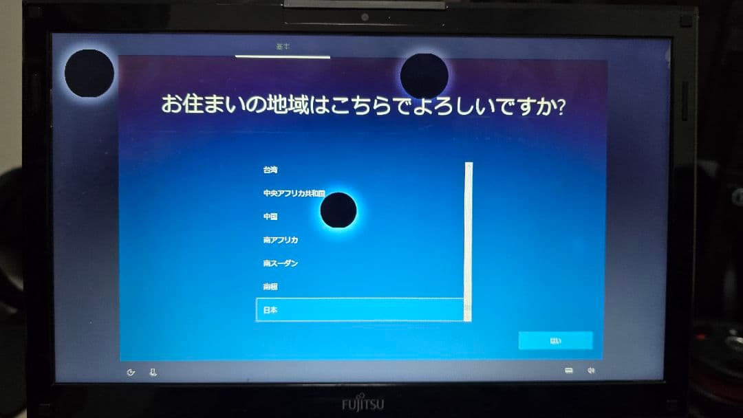 LIFEBOOK AH47/K ノートPC 2014年製【液晶割有り】