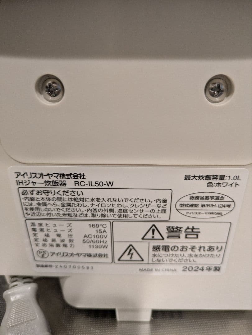 IH炊飯器 ホワイト5.5合炊き