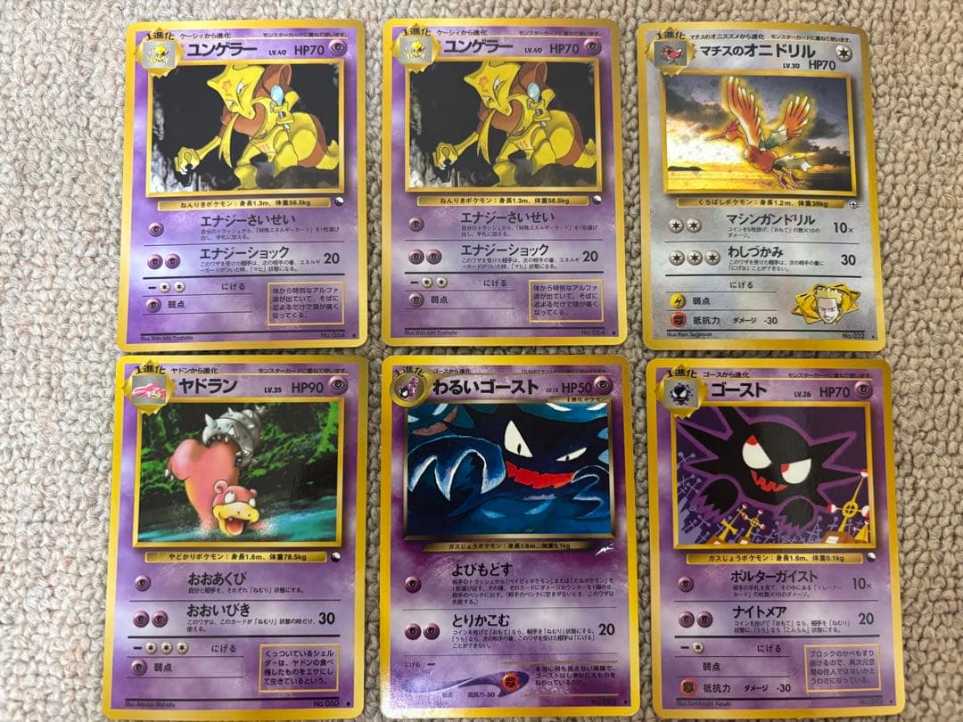 J*.様 ポケモンカード旧裏まとめ売り　約80枚