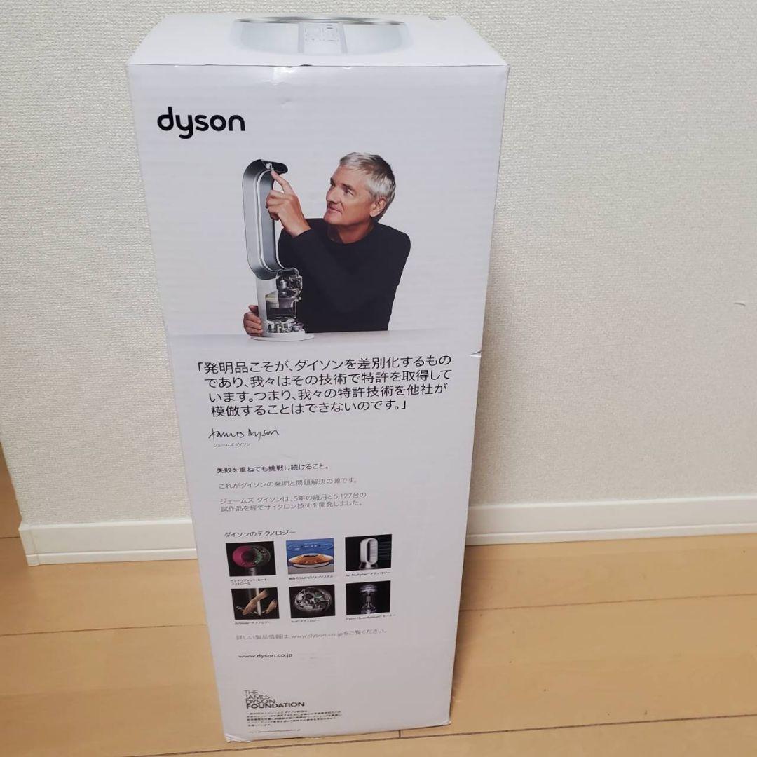 本日限定値下げ2024年ダイソンhot + cool AM09ほぼ新品