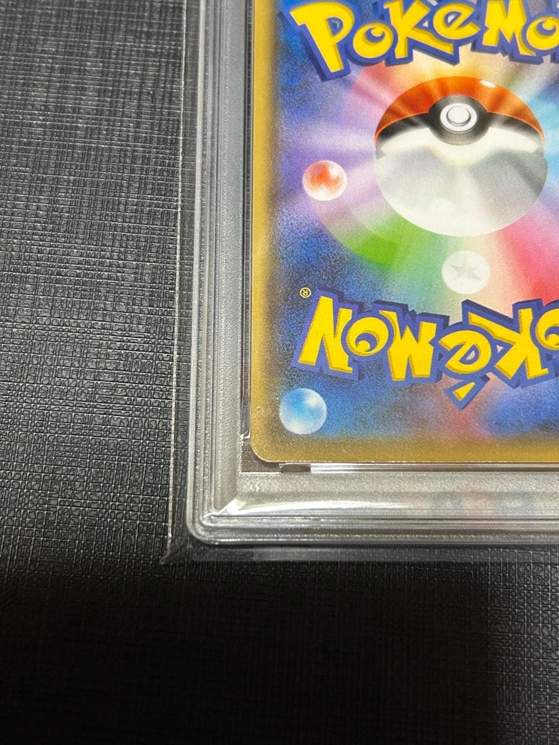 ピカチュウ　psa10 長場雄