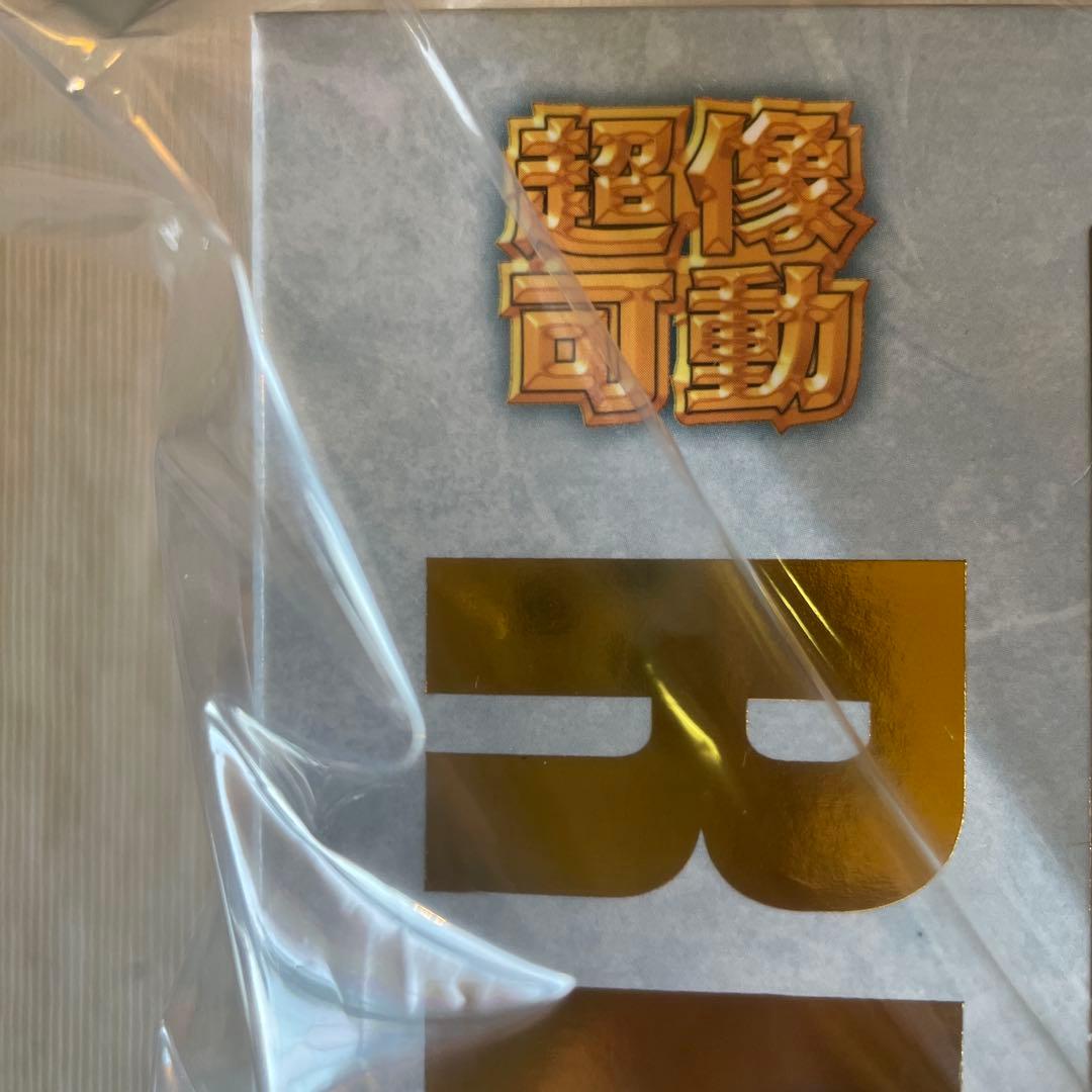 絶版　新品未開封未使用品　超像可動『北斗の拳』「レイ」　メディコス