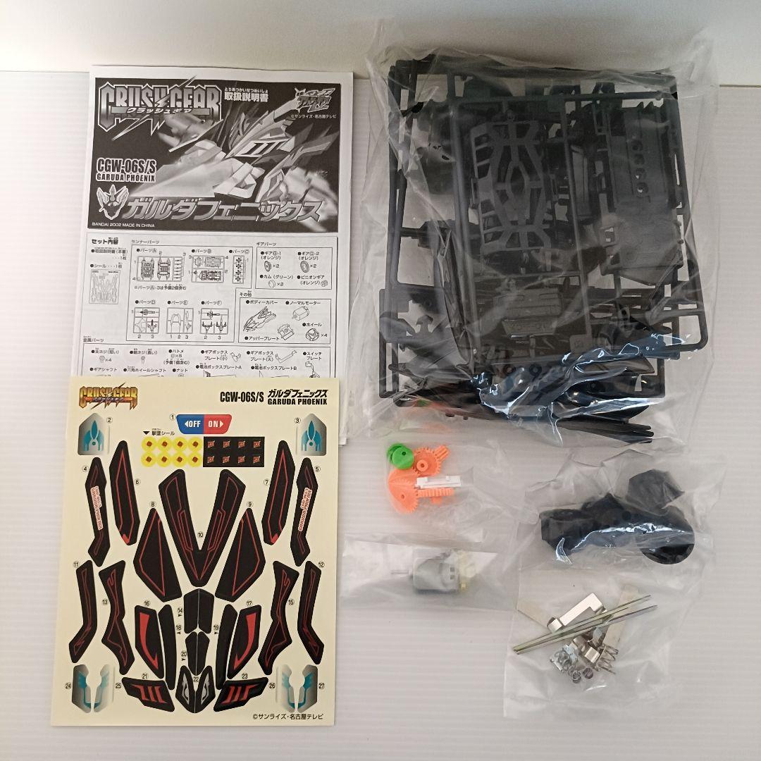 【新品未組立品】クラッシュギア　ガルダフェニックス　ブラックセット