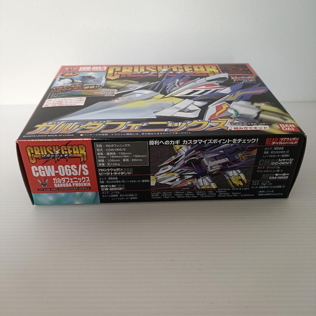 【新品未組立品】クラッシュギア　ガルダフェニックス　ブラックセット