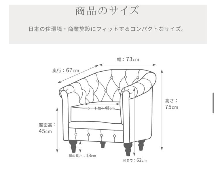 ヴィンセント　チェスターフィールド　1人掛けソファ　ベルベット　レッド