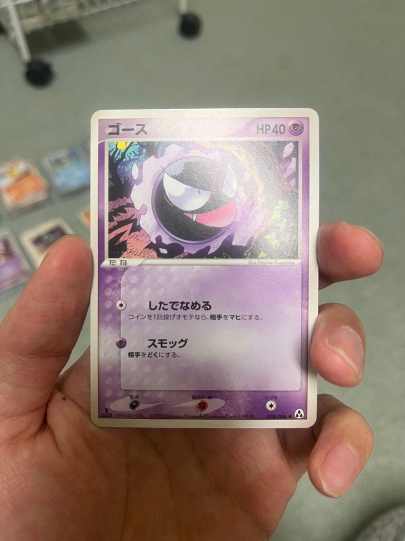 ポケモンカード 3枚セット ゲンガー ゴースト　ゴース