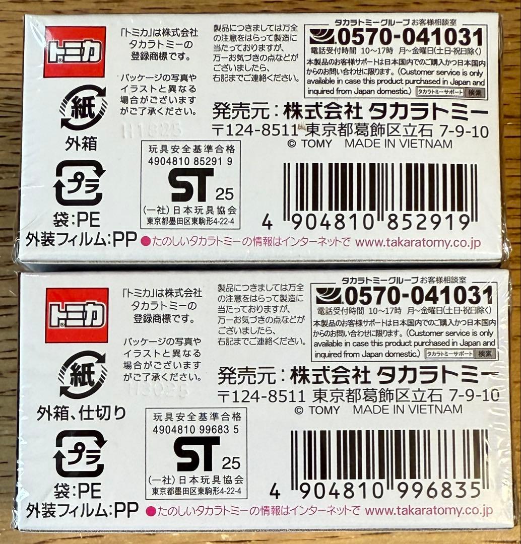 トミカ プレミアム ジャパンモビリティショー 限定 日産 GT-R 2個セット