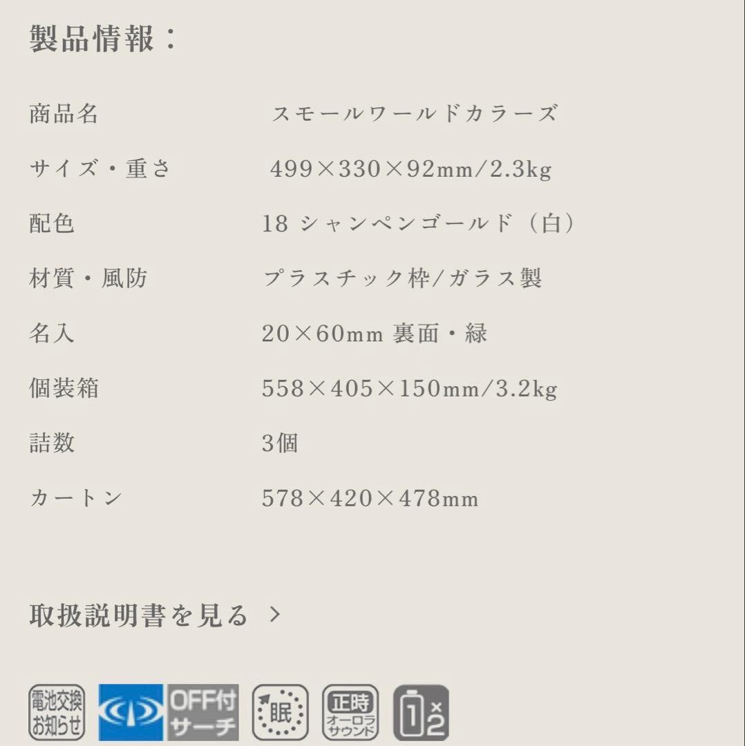 たたき売り未使用品電波時計smallworld 高音質30曲