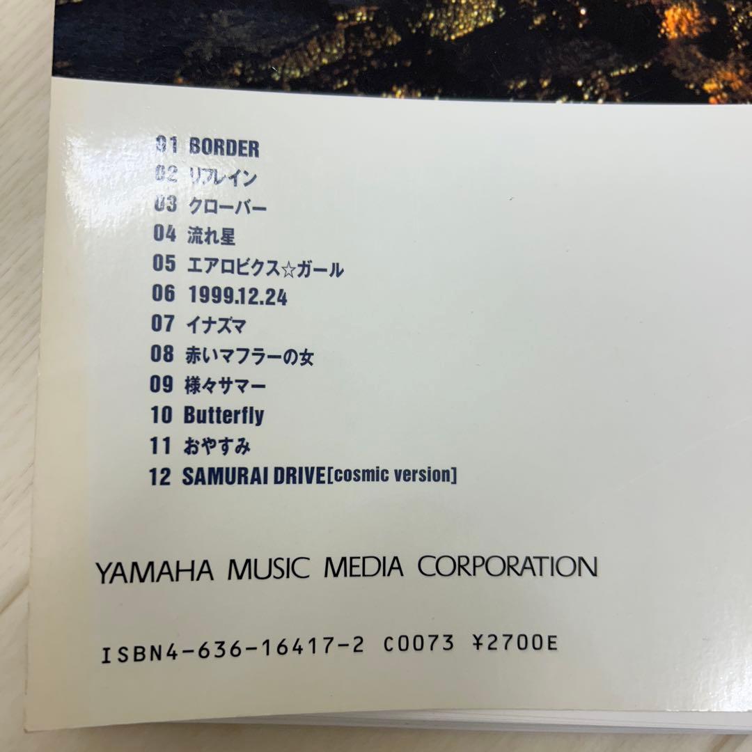 CUNE バンドスコア　CUNE GREAT SPLASH