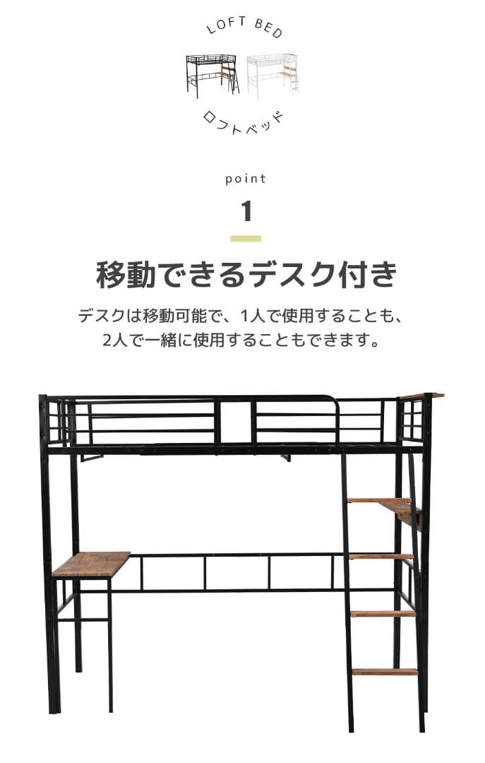 ロフトベッド【S・シングル】　コンセント・デスク付き　おしゃれ　BLACK