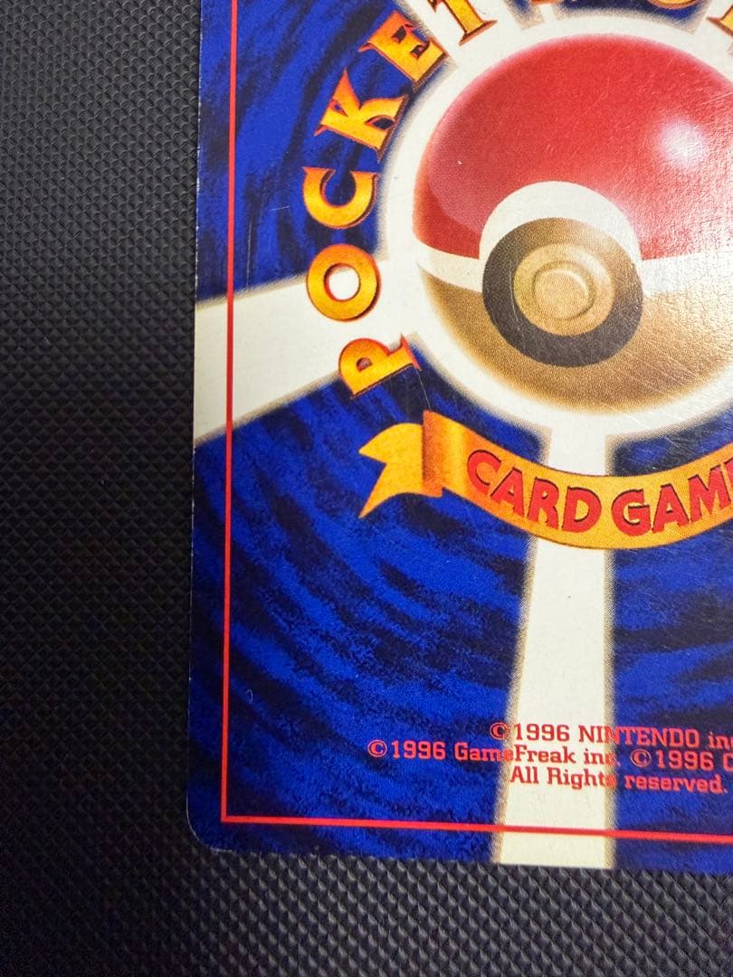 旧裏　カメックス ★ 第1弾拡張パック