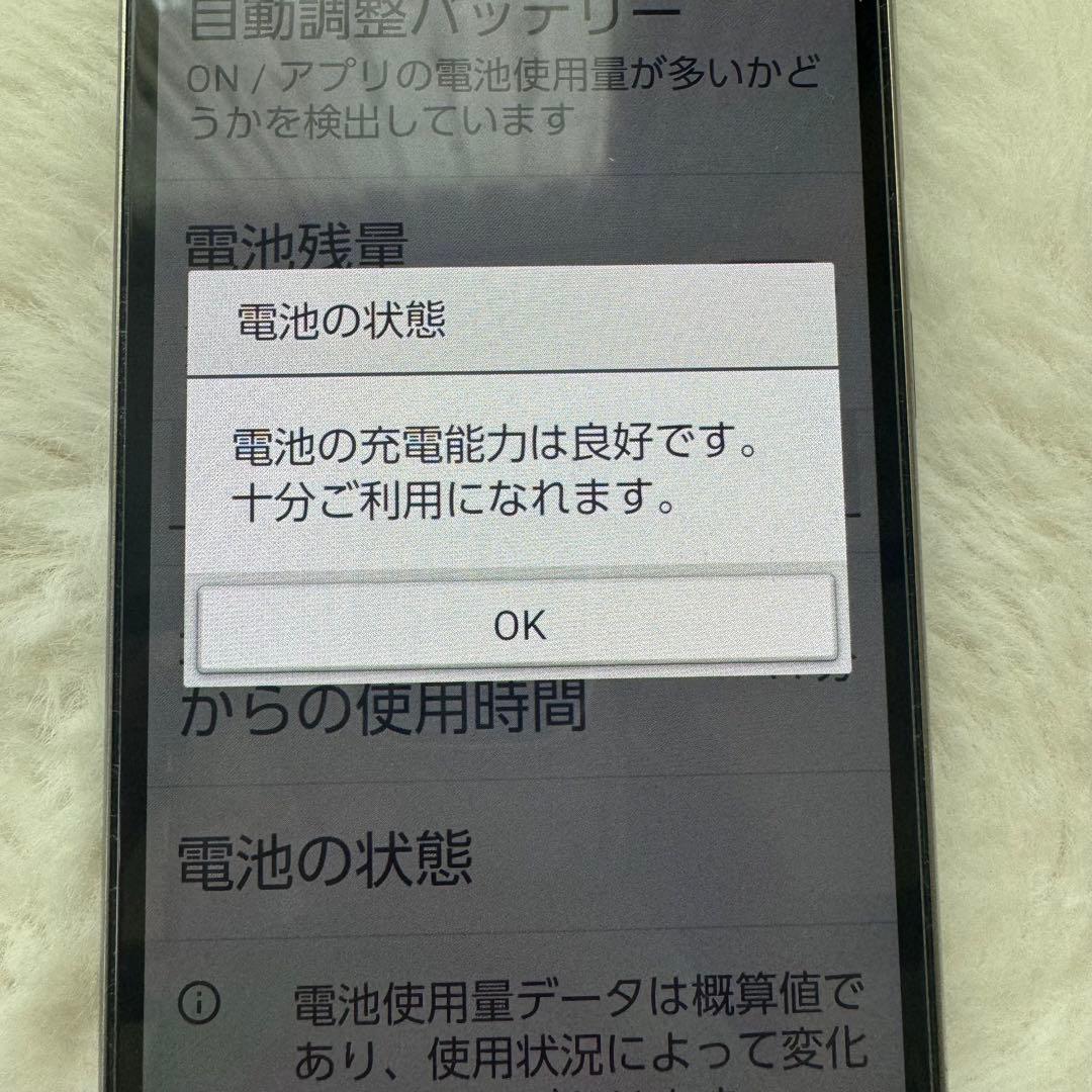 BASIO KYV47 au シルバー　美品