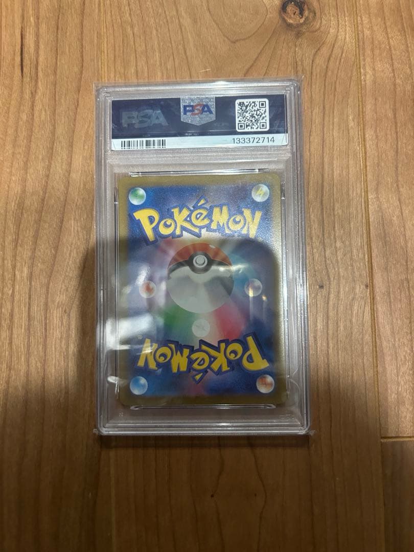 ガラルフリーザー　PSA10