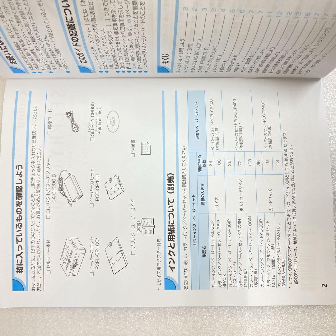 ★未使用★Canon SELPHY CP900 Wi-Fi プリンター年賀状