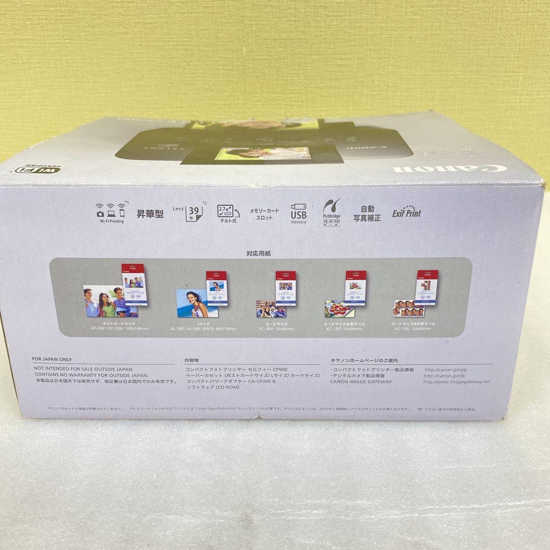 ★未使用★Canon SELPHY CP900 Wi-Fi プリンター年賀状