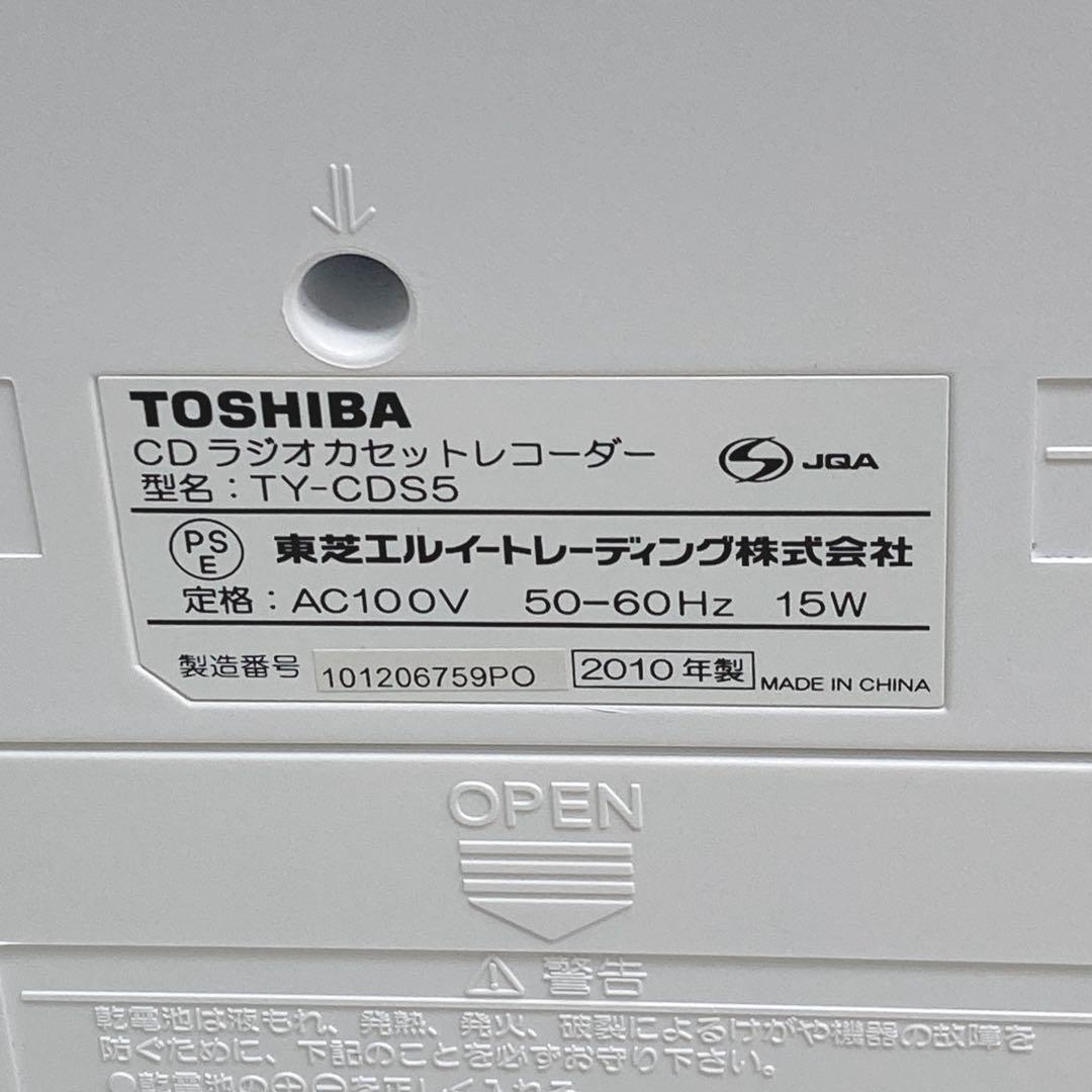 未使用 ラジカセ 東芝 TOSHIBA TY-CDS5 ピンク デッドストック
