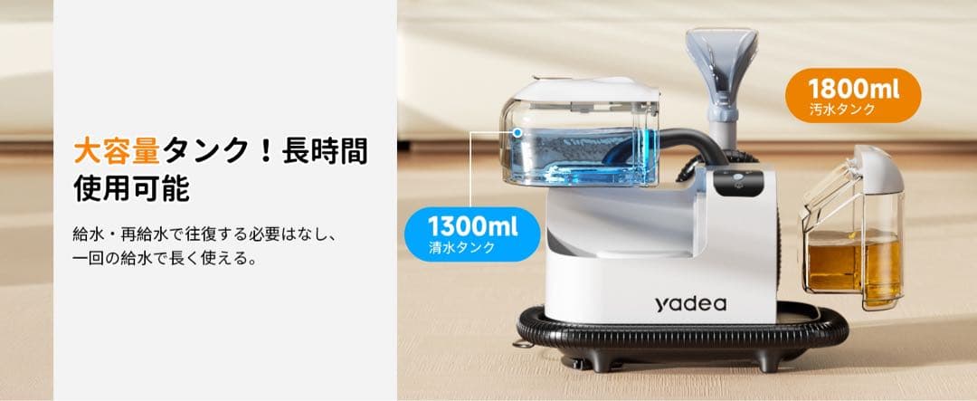 リンサークリーナーYadea R-Max 【100℃蒸気噴射 2in1】