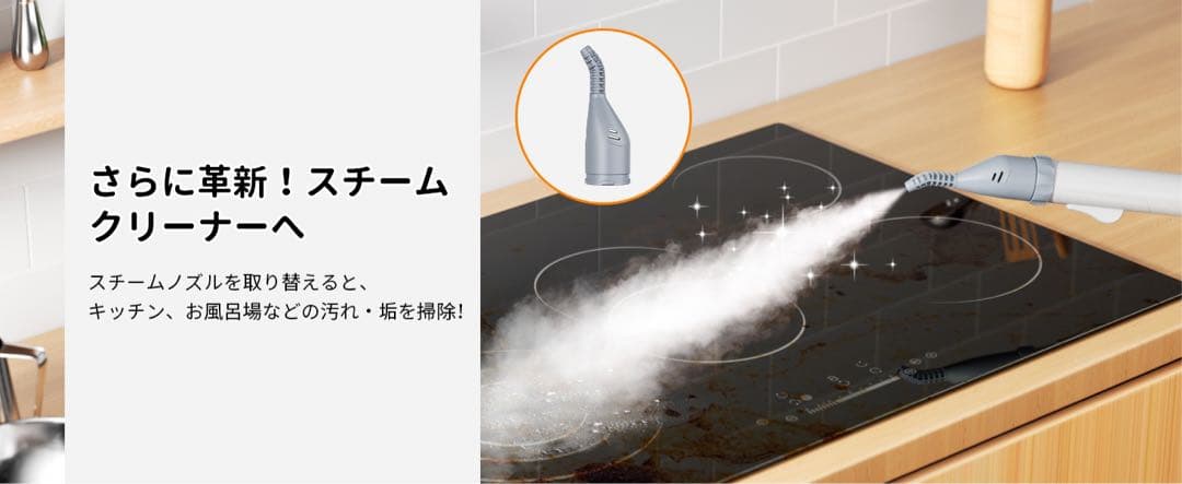 リンサークリーナーYadea R-Max 【100℃蒸気噴射 2in1】
