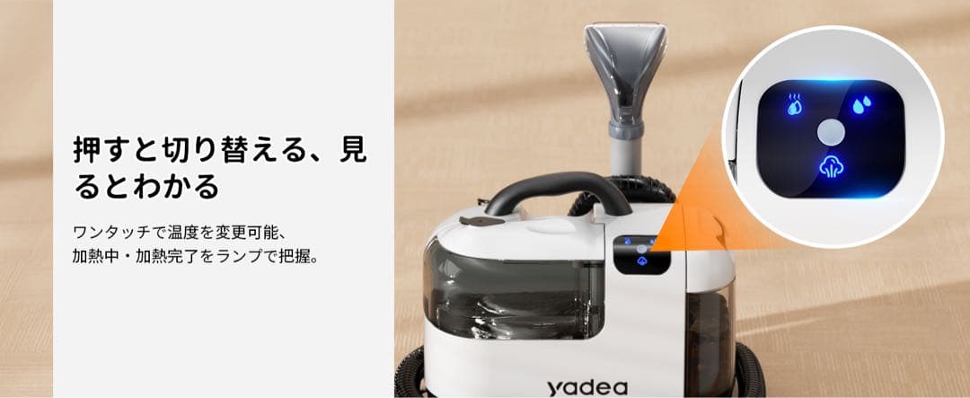 リンサークリーナーYadea R-Max 【100℃蒸気噴射 2in1】