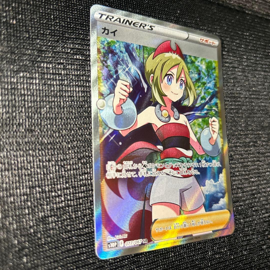 カイ SR s10p 077/067 ポケモンカード ポケカ