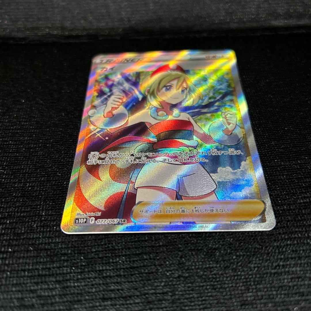 カイ SR s10p 077/067 ポケモンカード ポケカ