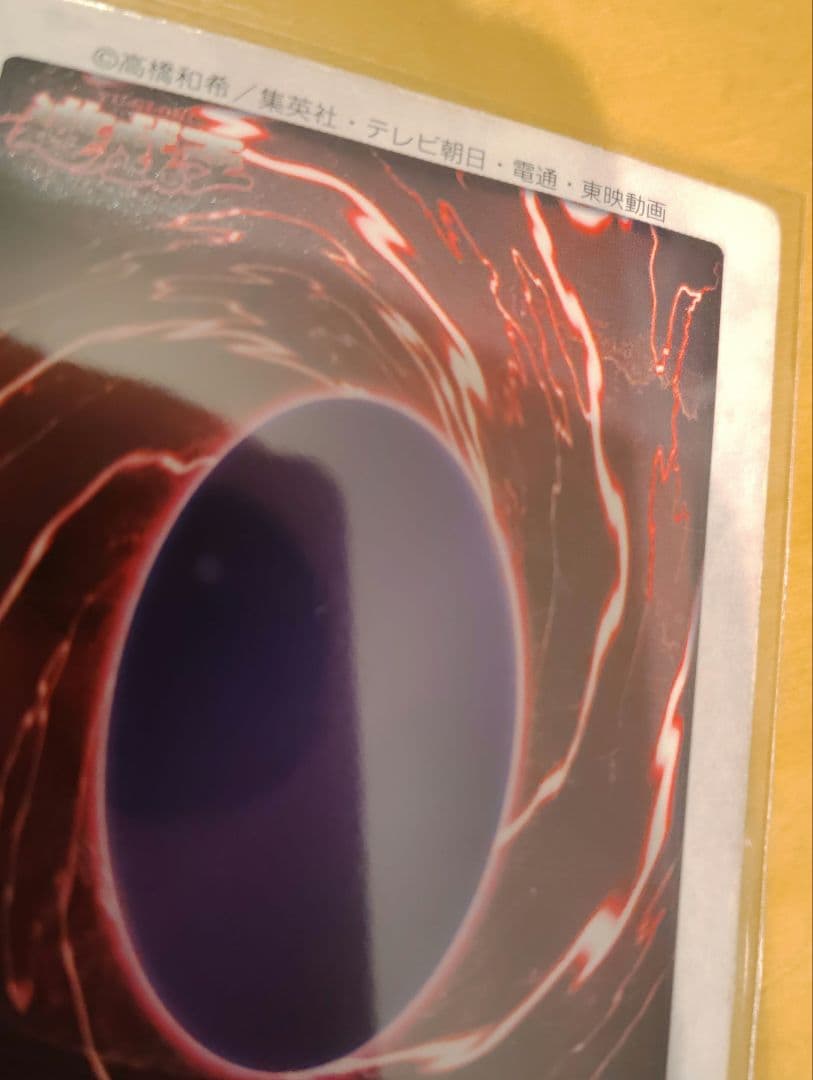 遊戯王 青眼の白龍　バンダイ　カードダス