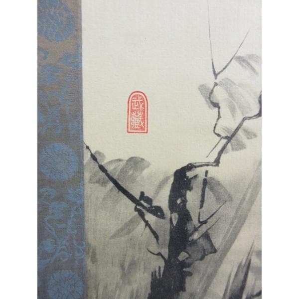 宮本武蔵二天枯木鳴鵙図絹本掛軸 [B28313]