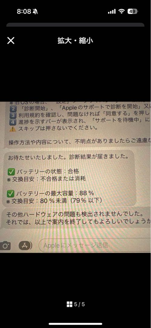 【けーくん】iPad Pro 12.9 256GB SIMフリー第3世代